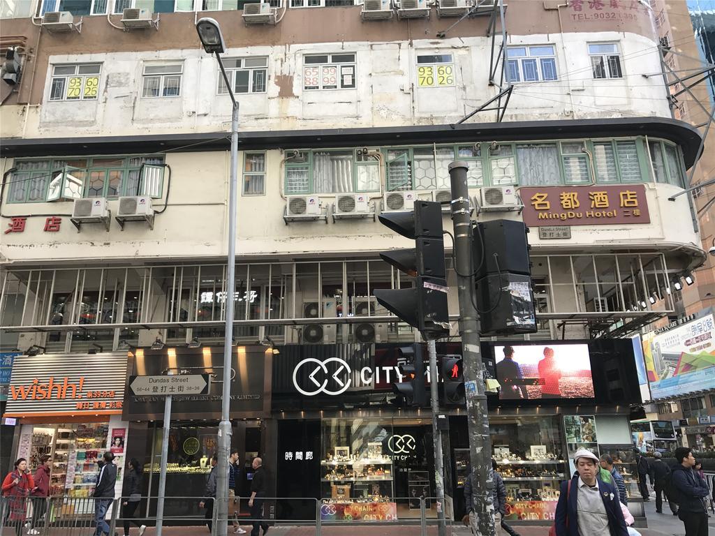 Mingdu Hostel Kowloon  Екстериор снимка